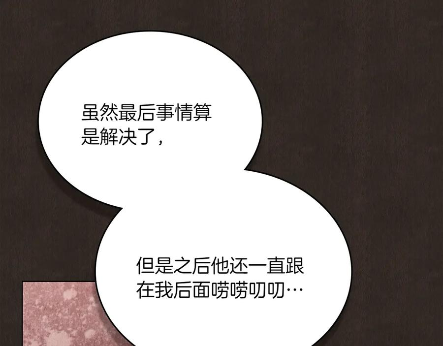 第99话 爱情结晶 第66页