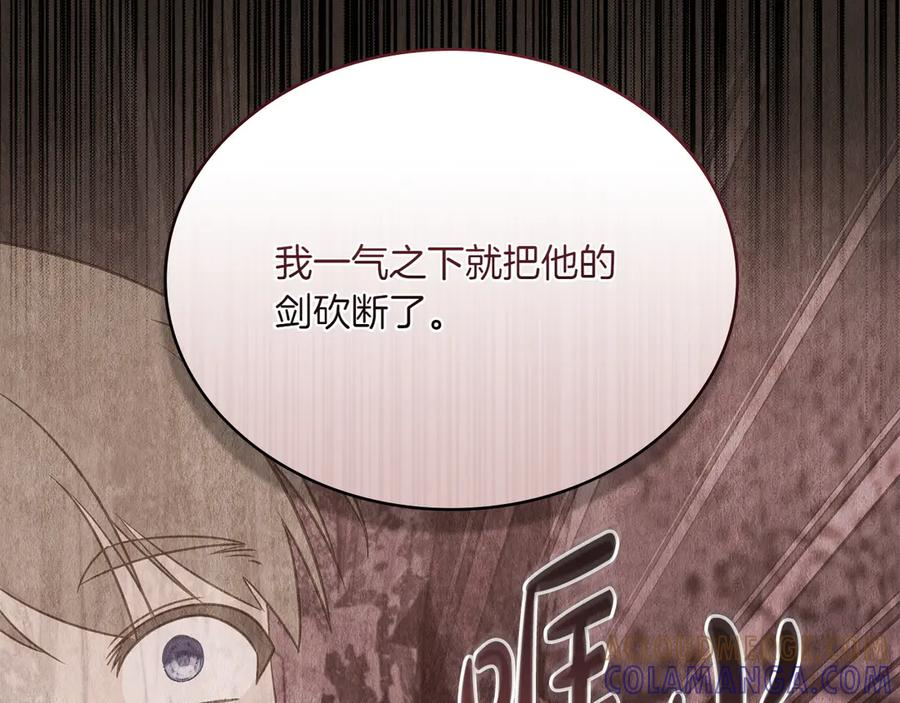 第99话 爱情结晶 第69页