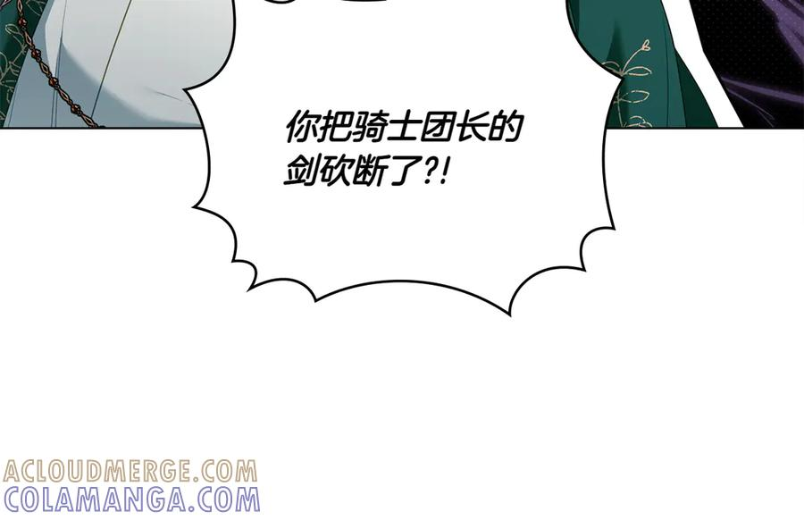 第99话 爱情结晶 第73页