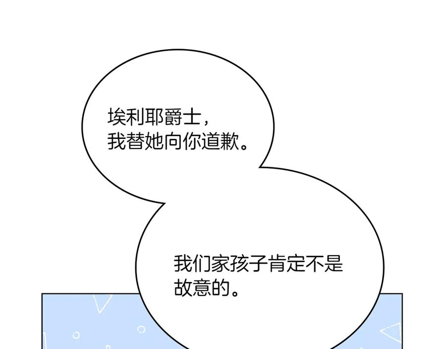 第99话 爱情结晶 第74页