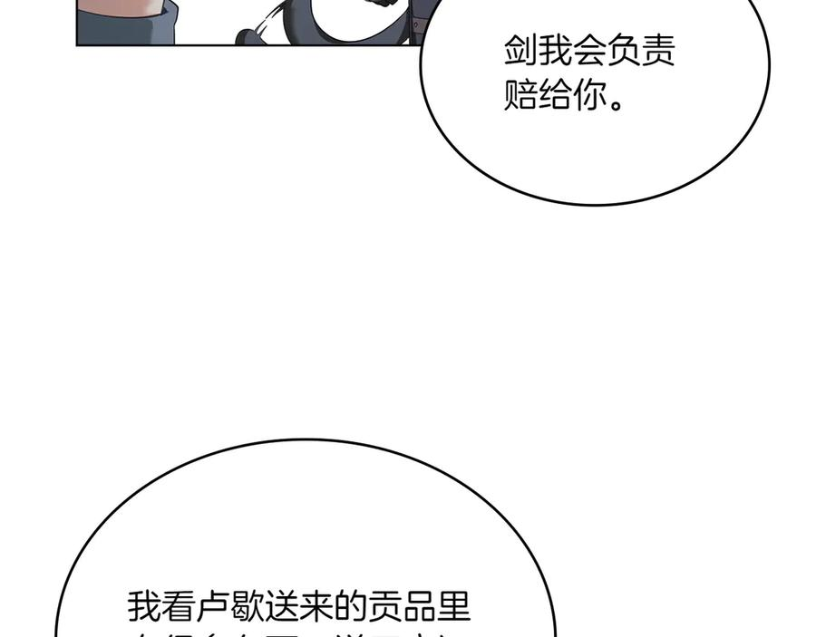 第99话 爱情结晶 第76页