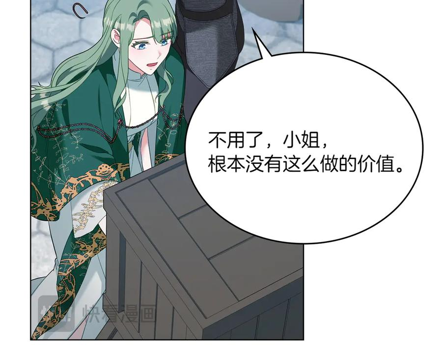 第99话 爱情结晶 第78页