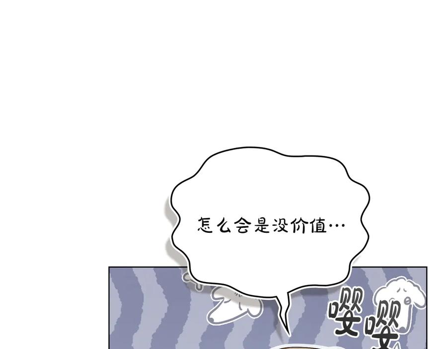 第99话 爱情结晶 第79页