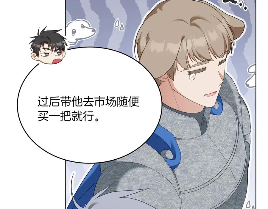 第99话 爱情结晶 第80页