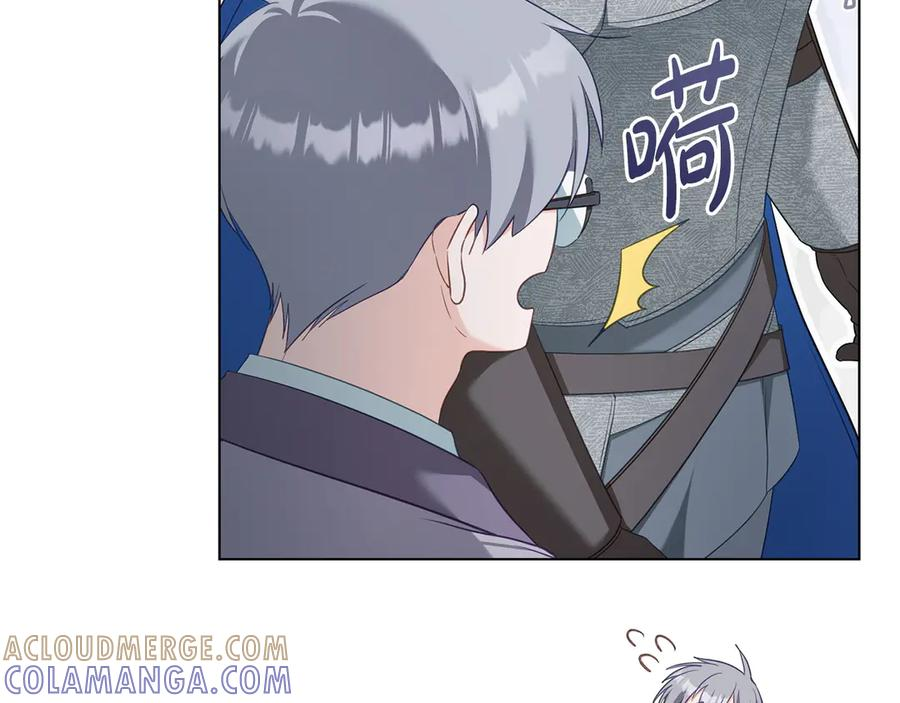 第99话 爱情结晶 第81页