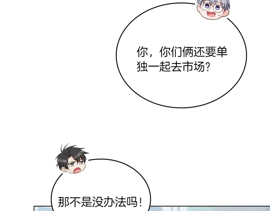 第99话 爱情结晶 第82页