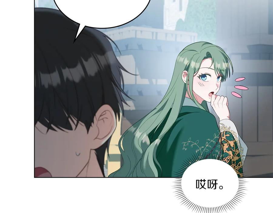 第99话 爱情结晶 第83页