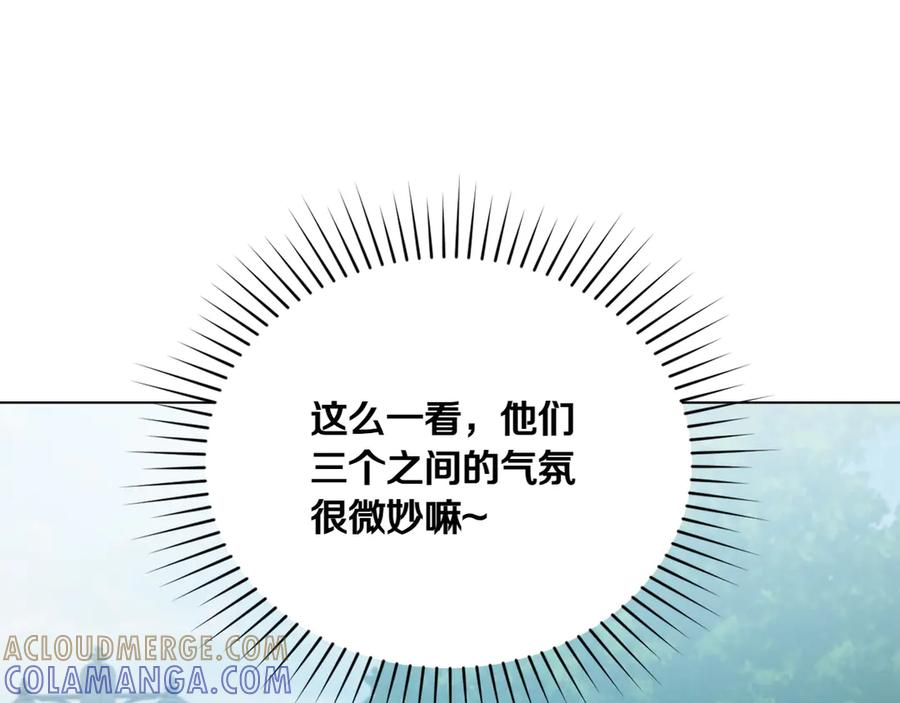 第99话 爱情结晶 第85页