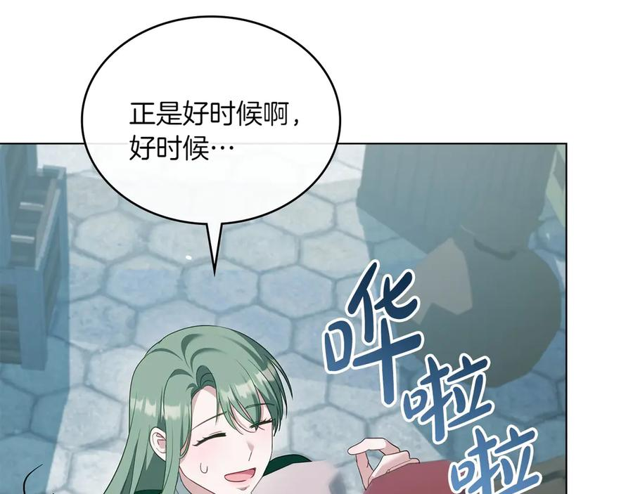 第99话 爱情结晶 第88页