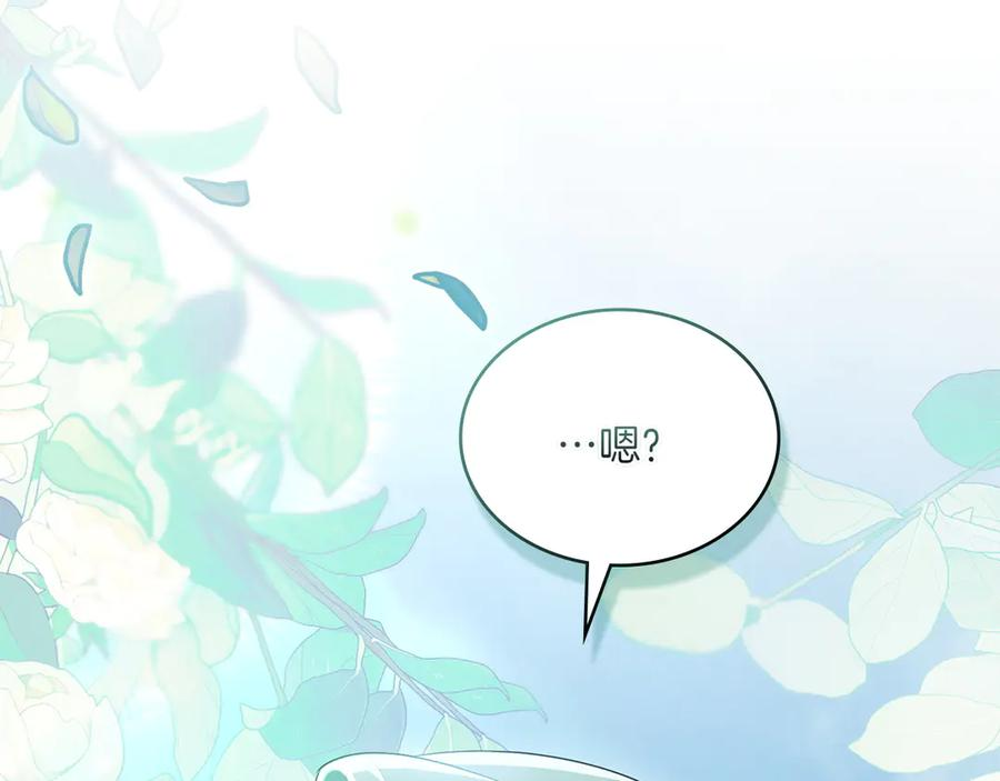 第99话 爱情结晶 第90页