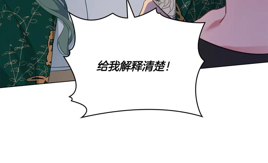 第99话 爱情结晶 第100页