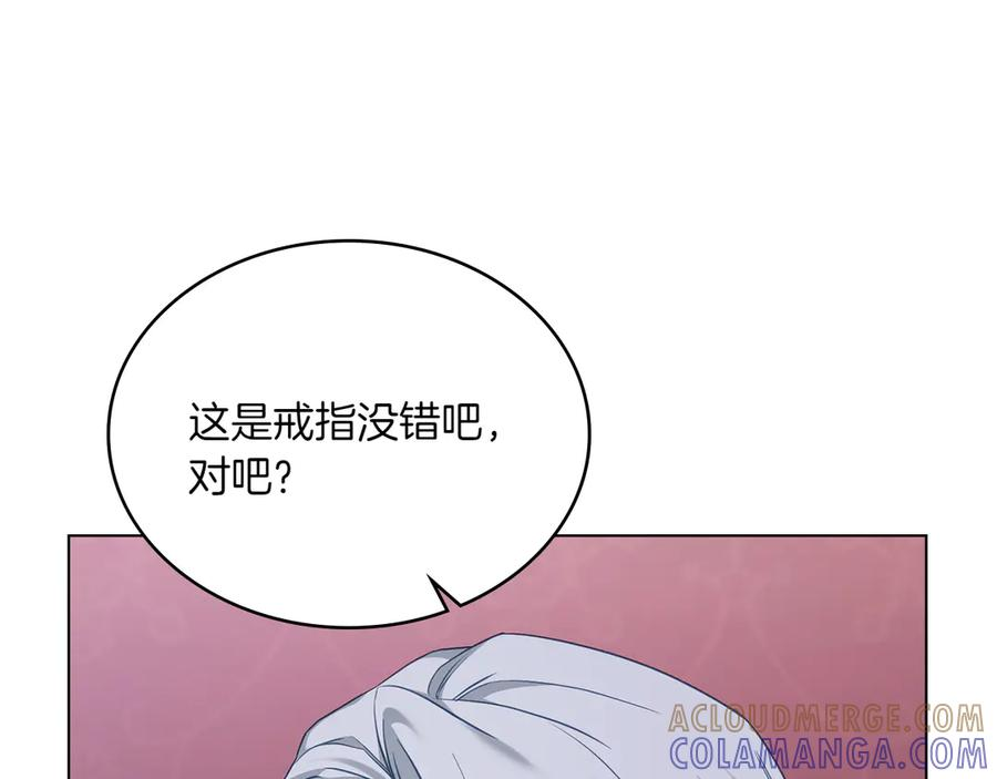 第99话 爱情结晶 第101页