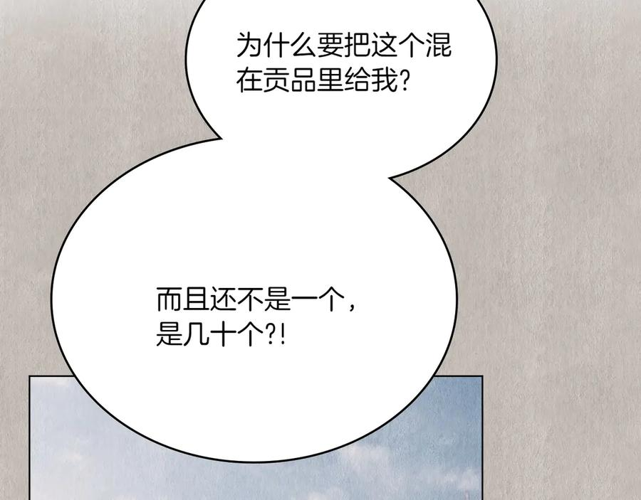 第99话 爱情结晶 第104页