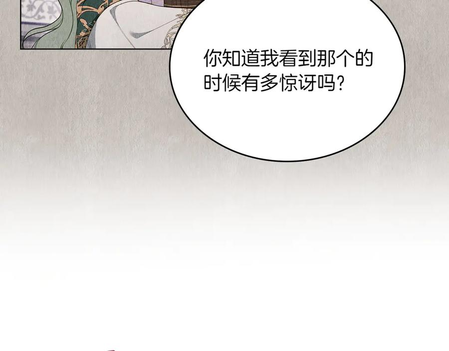 第99话 爱情结晶 第106页