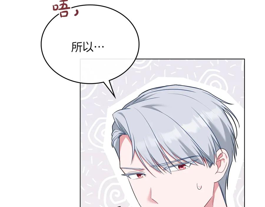 第99话 爱情结晶 第107页