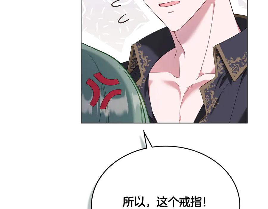 第99话 爱情结晶 第108页
