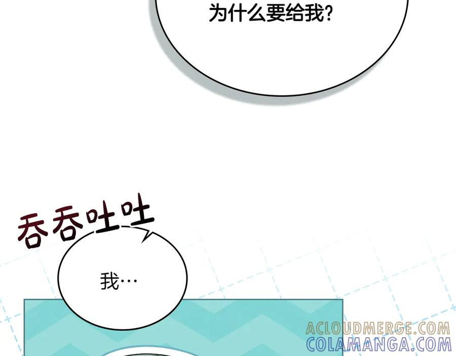 第99话 爱情结晶 第109页