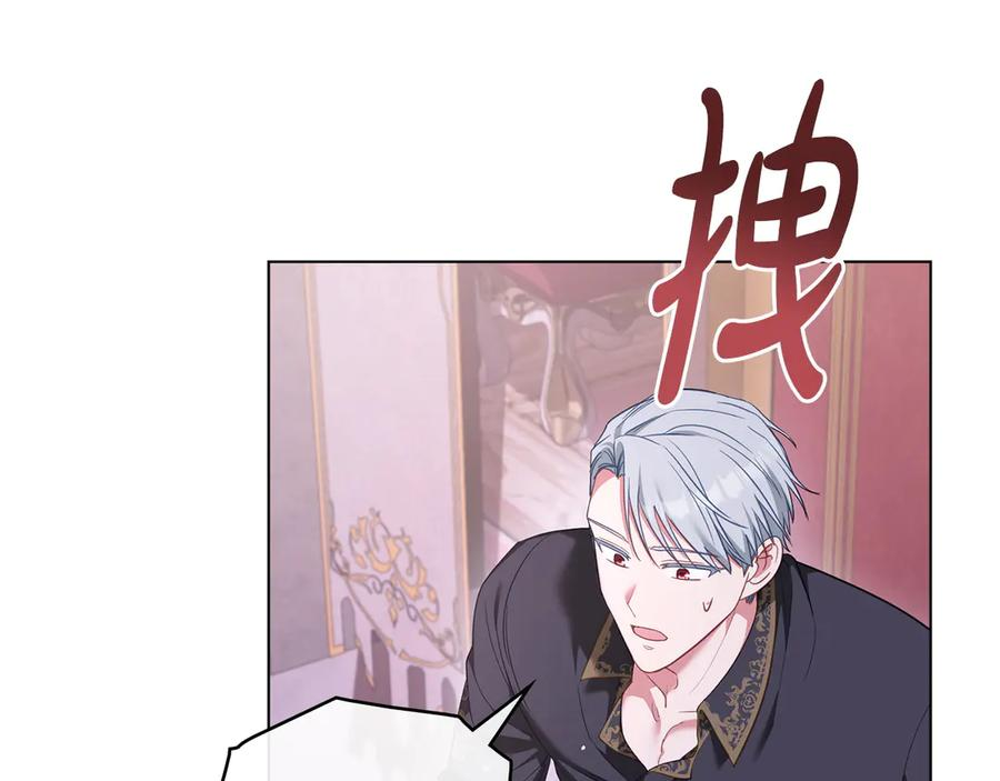 第99话 爱情结晶 第112页