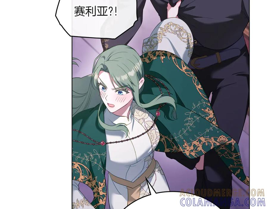 第99话 爱情结晶 第113页