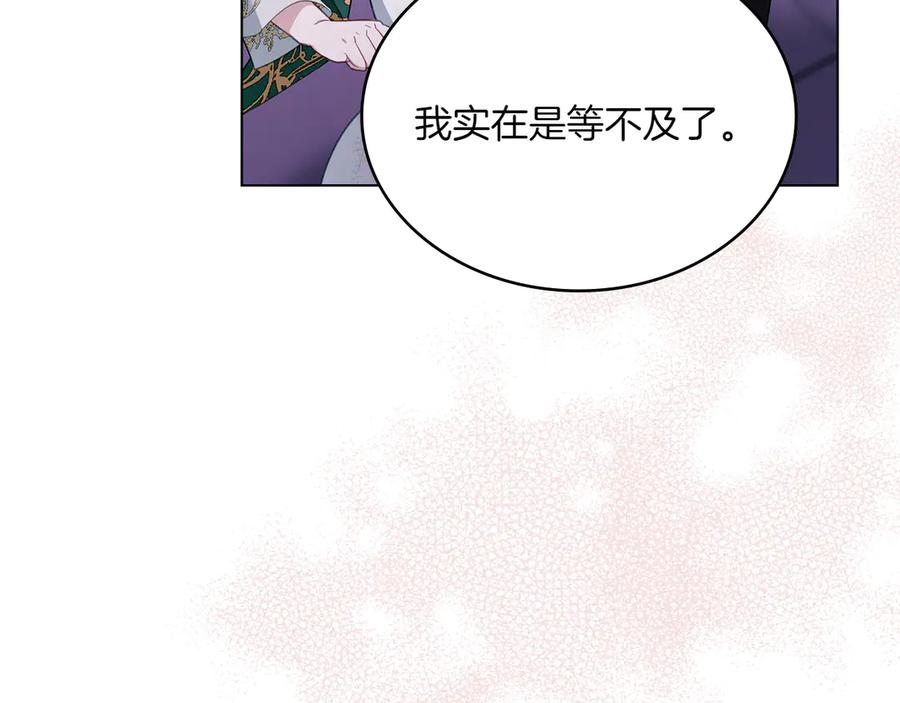 第99话 爱情结晶 第114页