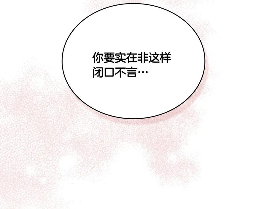 第99话 爱情结晶 第115页