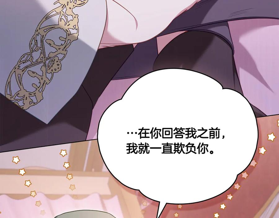 第99话 爱情结晶 第118页