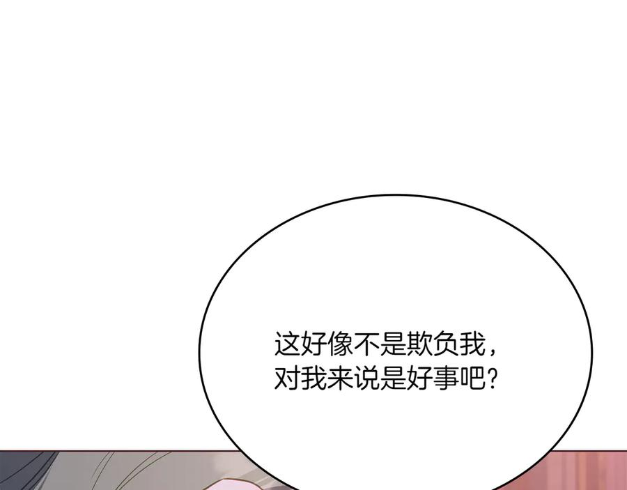 第99话 爱情结晶 第122页