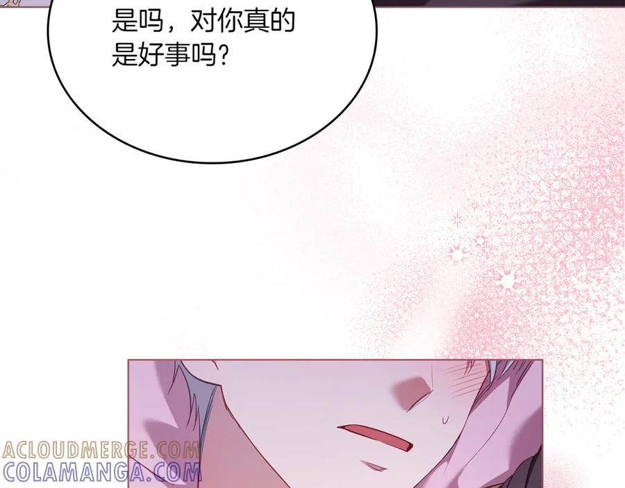 第99话 爱情结晶 第125页