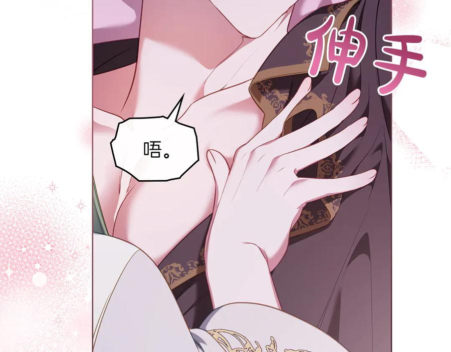 第99话 爱情结晶 第126页
