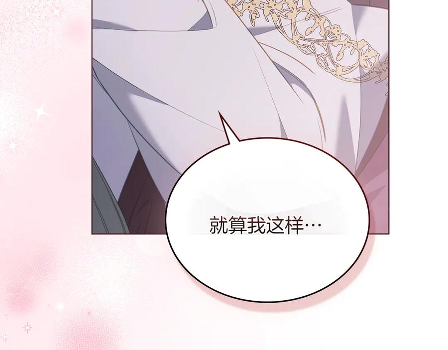 第99话 爱情结晶 第127页