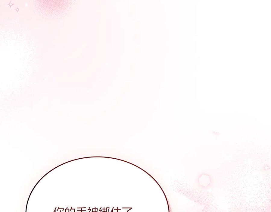 第99话 爱情结晶 第128页