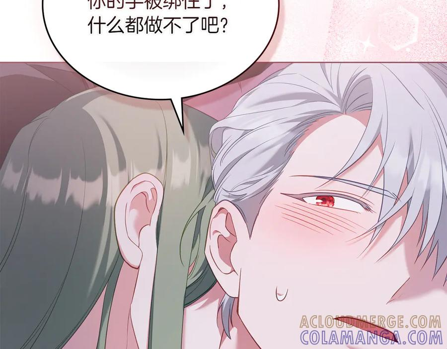 第99话 爱情结晶 第129页