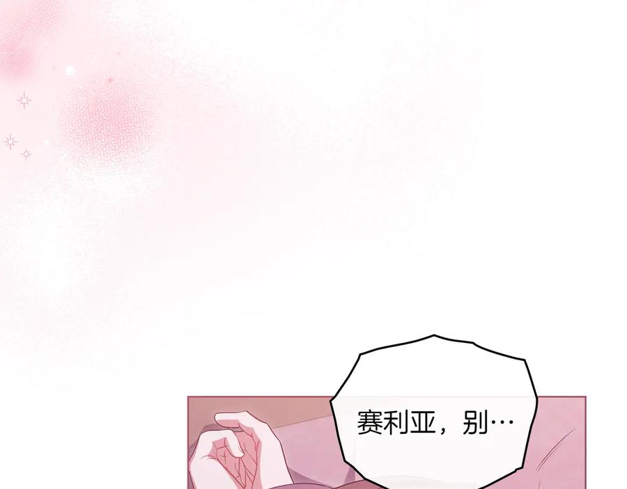 第99话 爱情结晶 第131页