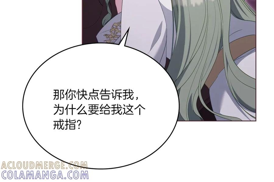 第99话 爱情结晶 第133页