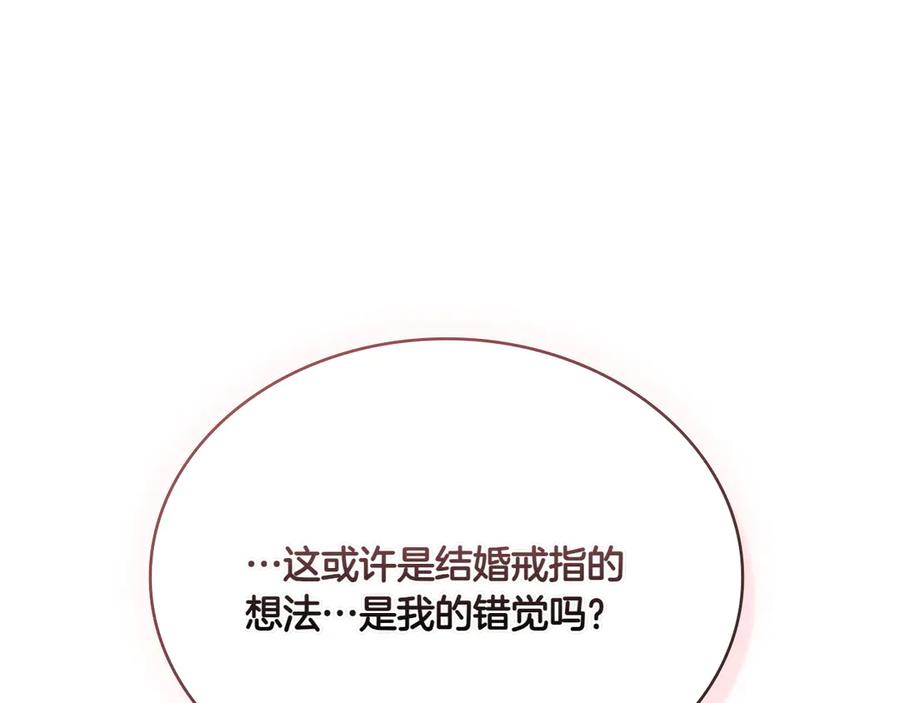 第99话 爱情结晶 第134页