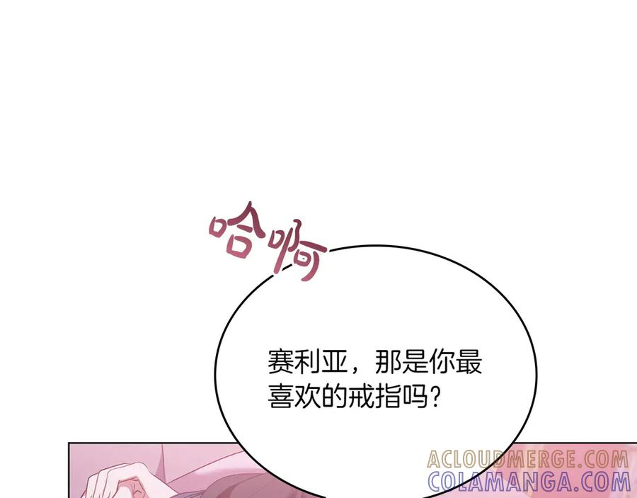 第99话 爱情结晶 第137页