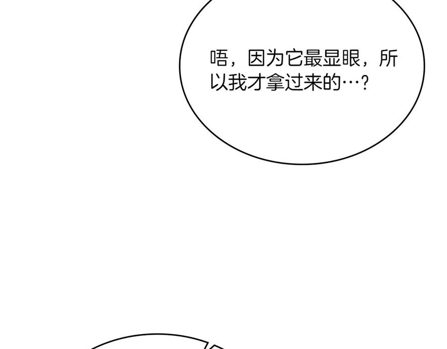 第99话 爱情结晶 第139页