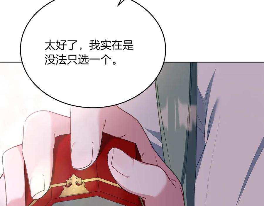 第99话 爱情结晶 第140页