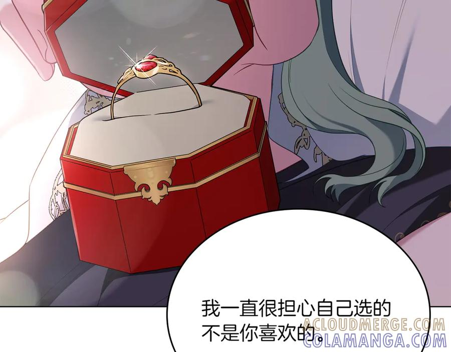 第99话 爱情结晶 第141页