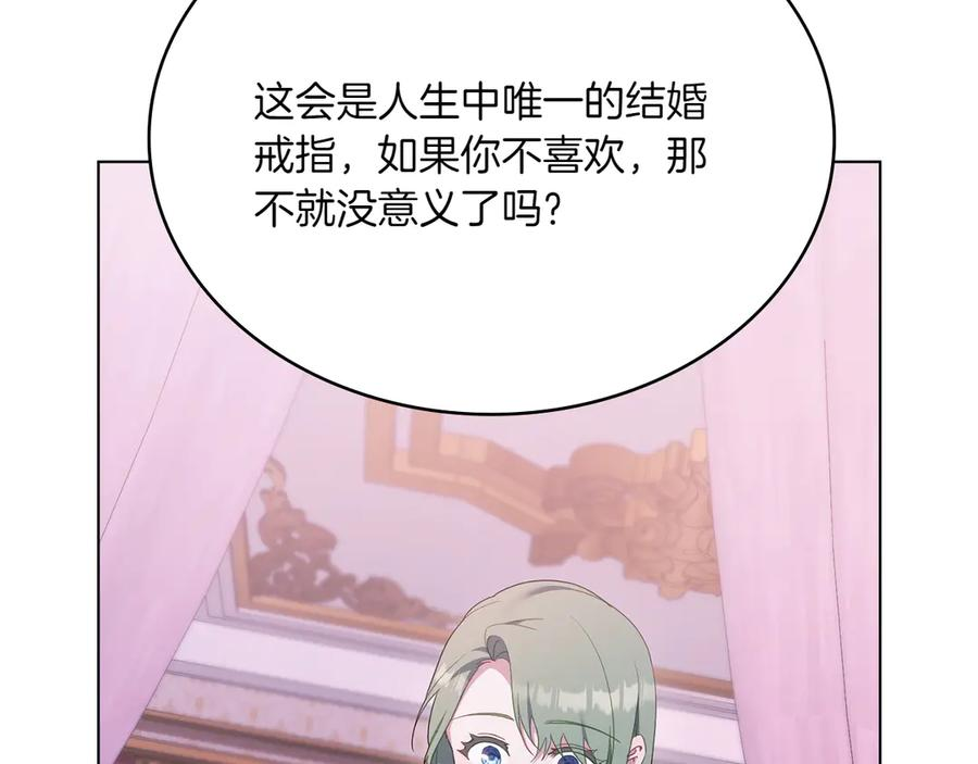 第99话 爱情结晶 第143页