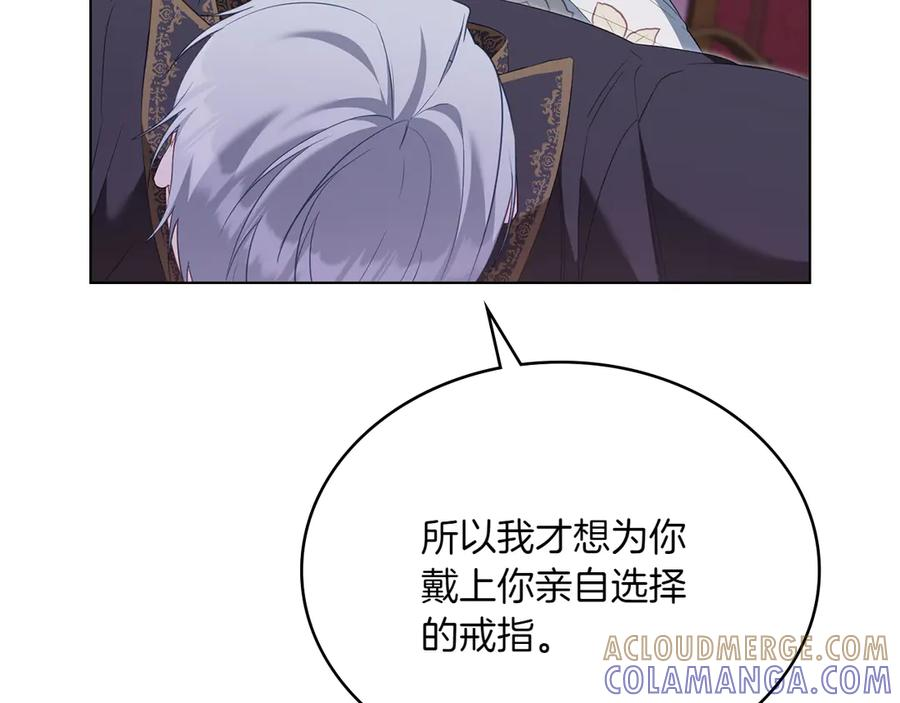 第99话 爱情结晶 第145页