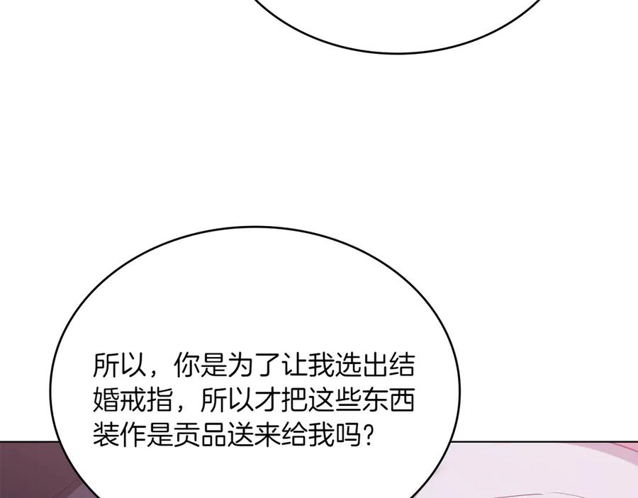 第99话 爱情结晶 第146页