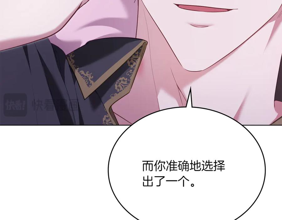 第99话 爱情结晶 第148页