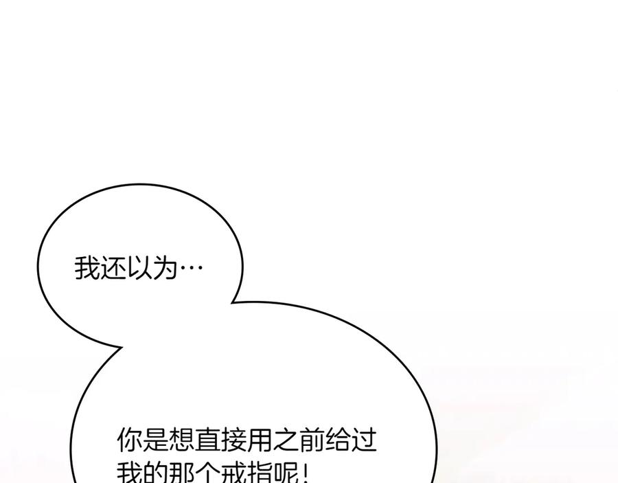 第99话 爱情结晶 第150页