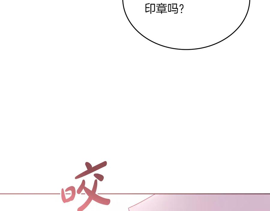 第99话 爱情结晶 第154页