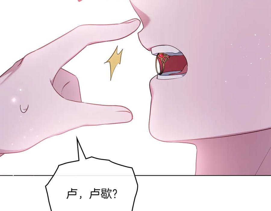 第99话 爱情结晶 第155页