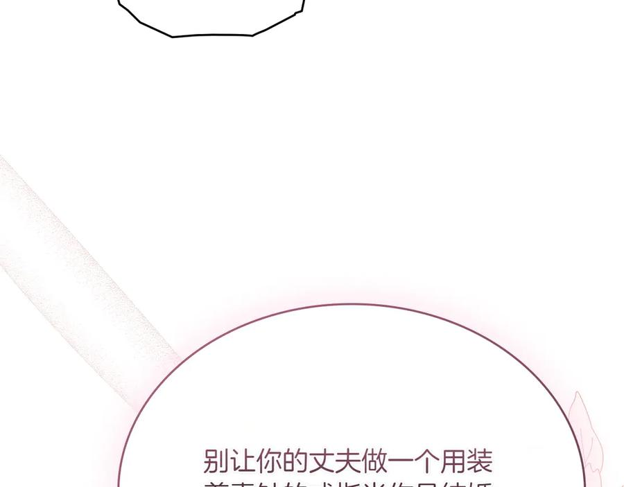 第99话 爱情结晶 第156页