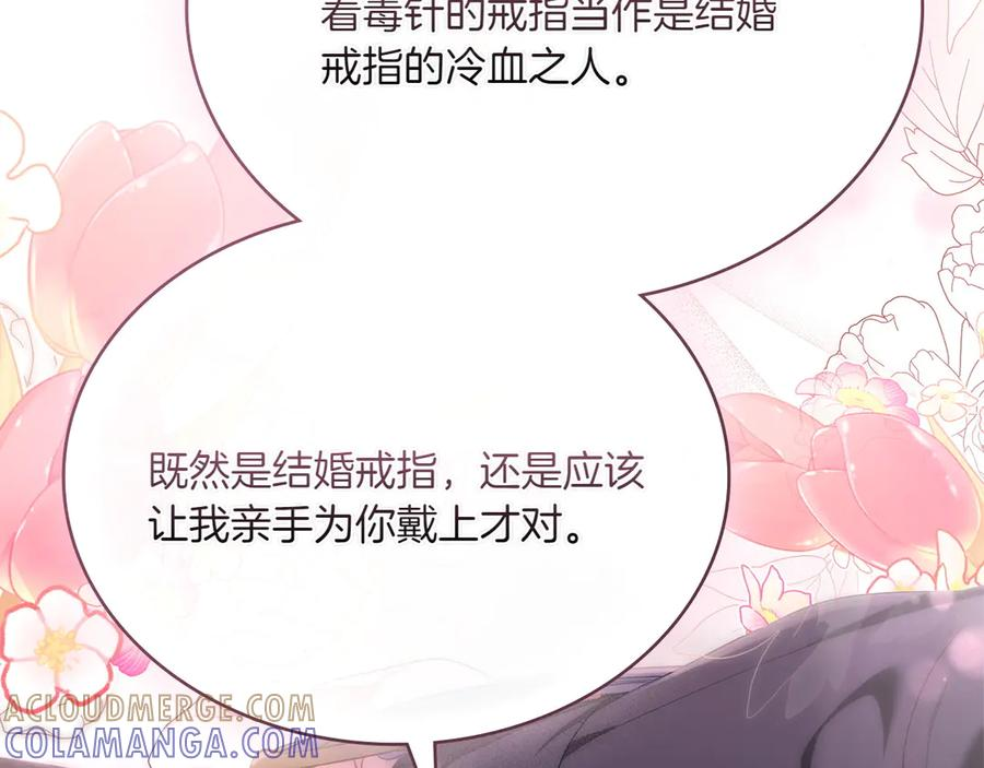 第99话 爱情结晶 第157页