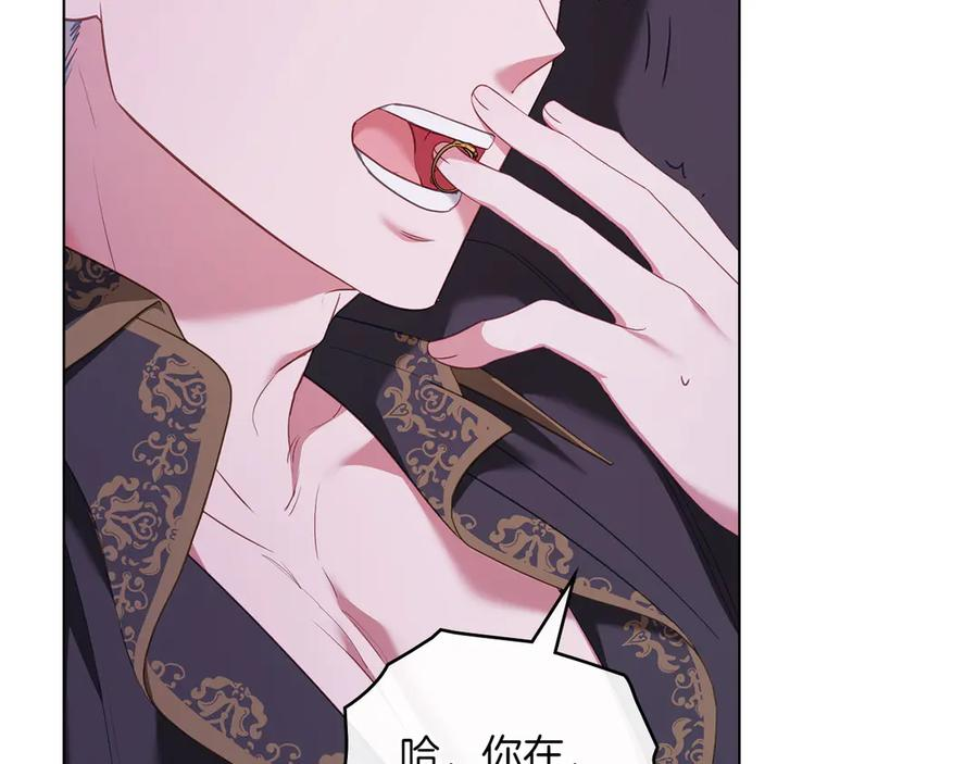 第99话 爱情结晶 第163页