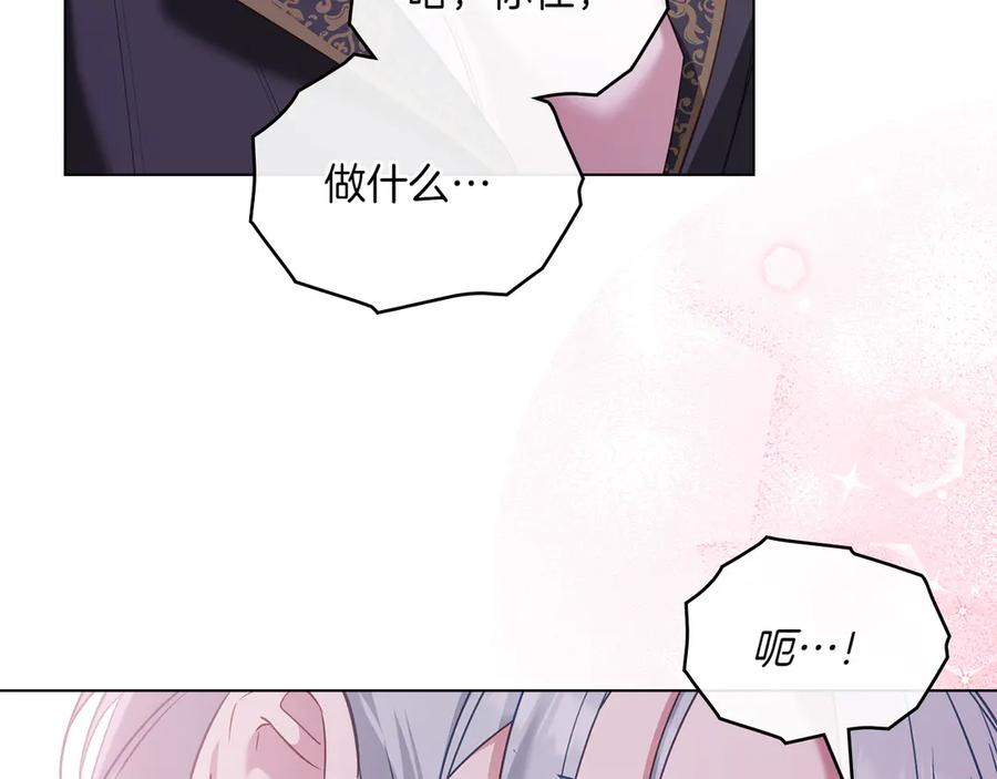 第99话 爱情结晶 第164页